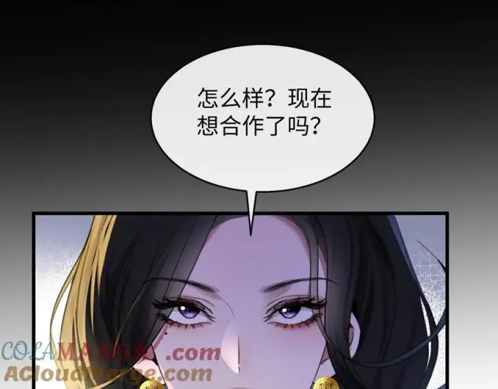 漫画《抱歉，我也是大佬》30第28张图