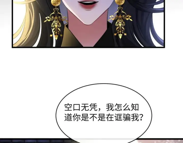 漫画《抱歉，我也是大佬》30第29张图