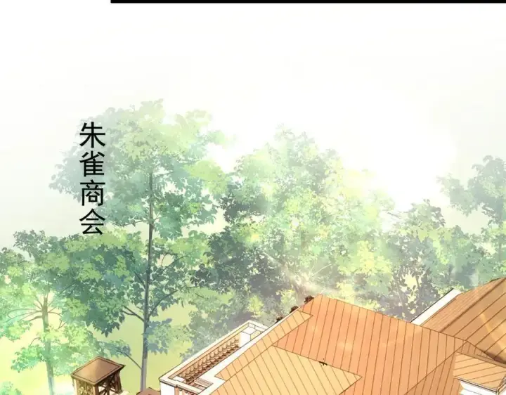 漫画《抱歉，我也是大佬》30第33张图