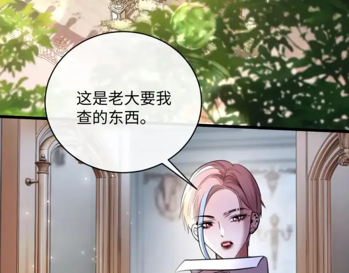 漫画《抱歉，我也是大佬》30第35张图