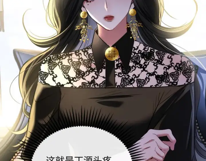 漫画《抱歉，我也是大佬》30第38张图