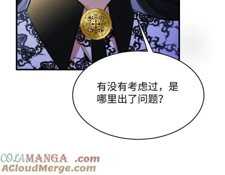 漫画《抱歉，我也是大佬》30第4张图