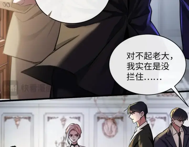 漫画《抱歉，我也是大佬》30第44张图