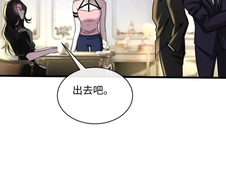 漫画《抱歉，我也是大佬》30第45张图