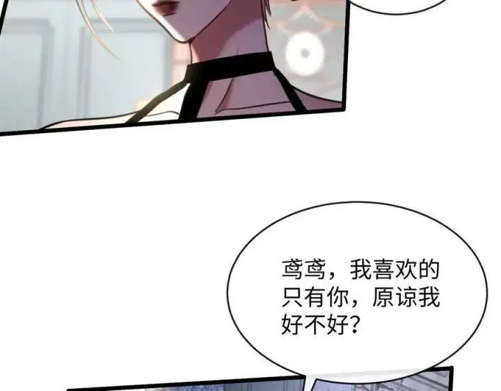 漫画《抱歉，我也是大佬》30第50张图