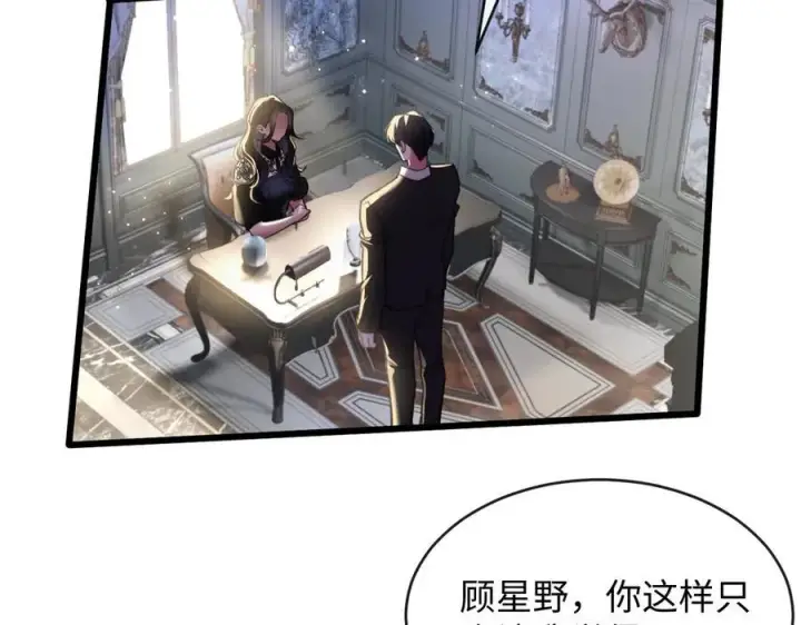 漫画《抱歉，我也是大佬》30第51张图