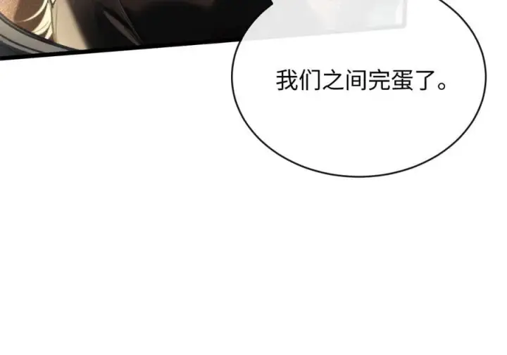 漫画《抱歉，我也是大佬》30第53张图