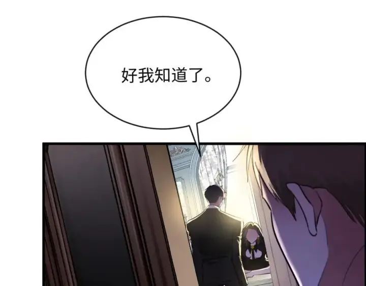 漫画《抱歉，我也是大佬》30第54张图
