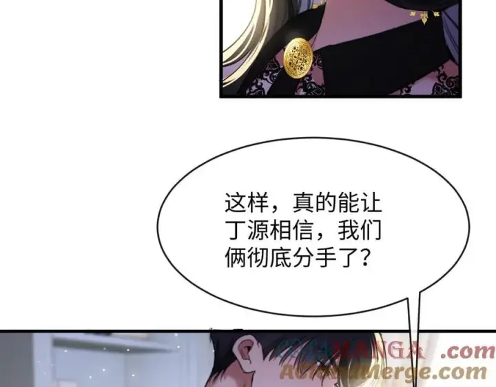 漫画《抱歉，我也是大佬》30第58张图
