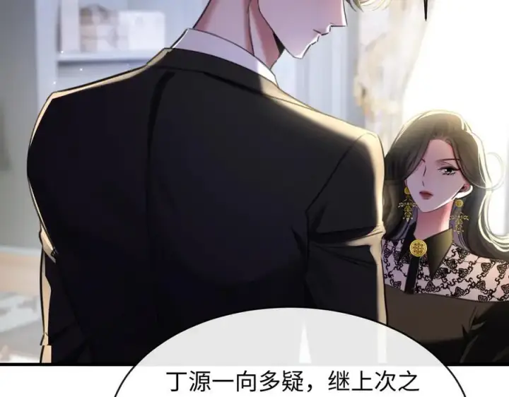 漫画《抱歉，我也是大佬》30第59张图