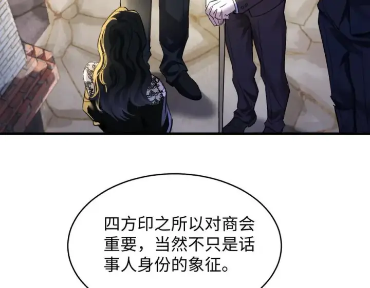 漫画《抱歉，我也是大佬》30第6张图