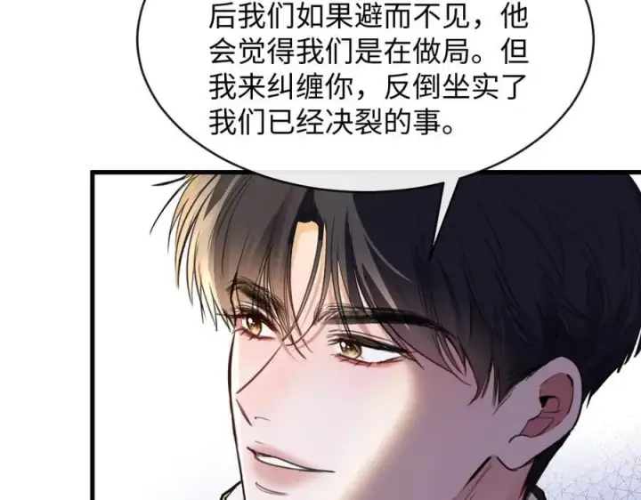 漫画《抱歉，我也是大佬》30第60张图