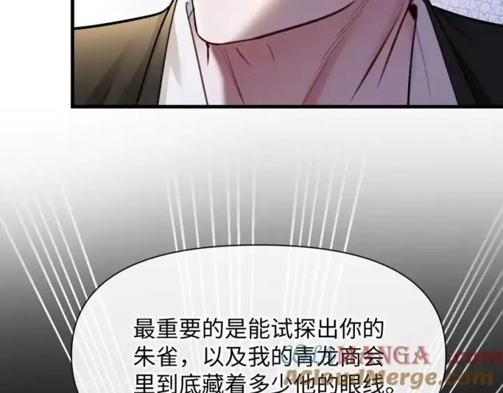 漫画《抱歉，我也是大佬》30第61张图