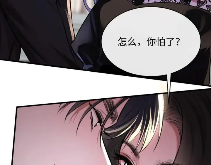 漫画《抱歉，我也是大佬》30第65张图