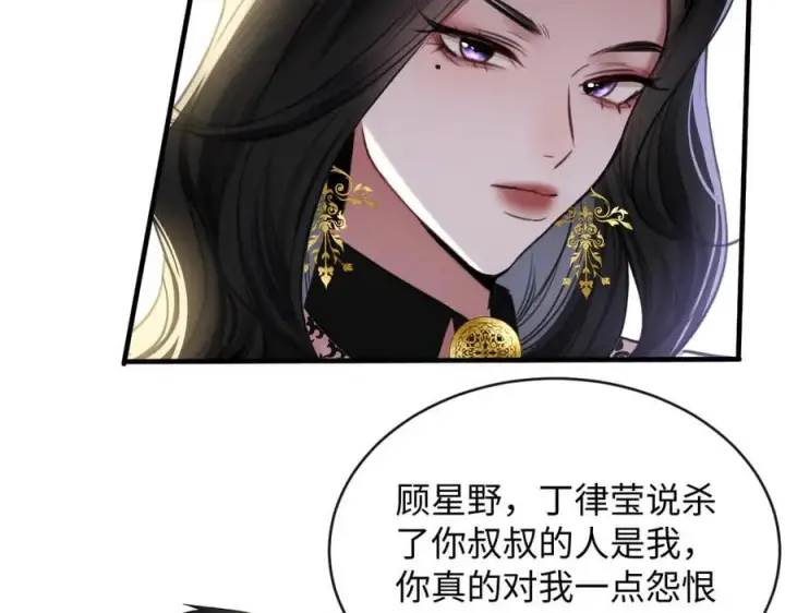 漫画《抱歉，我也是大佬》30第69张图
