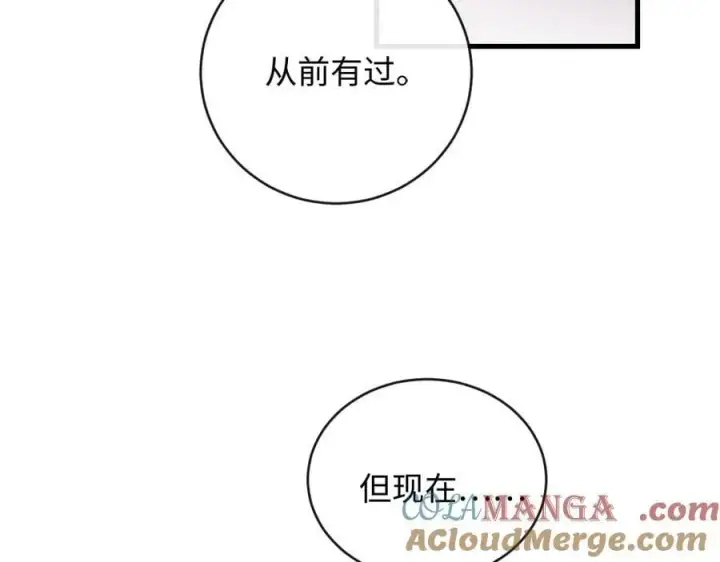 漫画《抱歉，我也是大佬》30第73张图