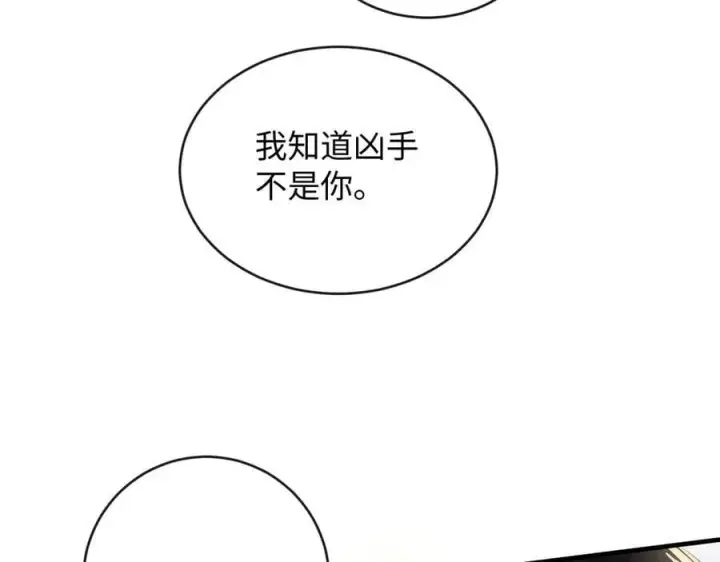 漫画《抱歉，我也是大佬》30第74张图