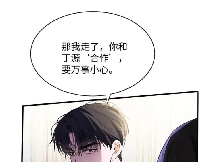 漫画《抱歉，我也是大佬》30第81张图