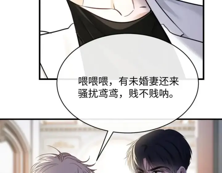 漫画《抱歉，我也是大佬》31第14张图