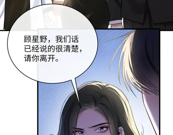 漫画《抱歉，我也是大佬》31第18张图