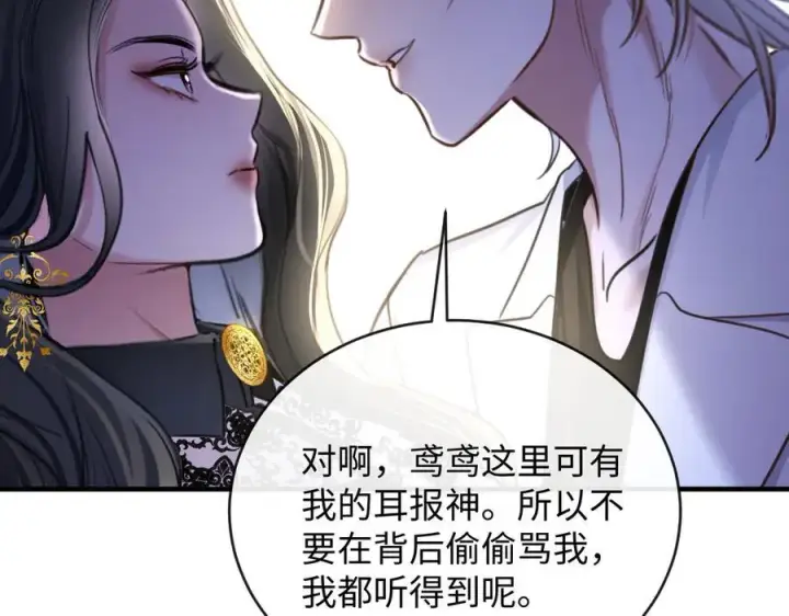 漫画《抱歉，我也是大佬》31第24张图