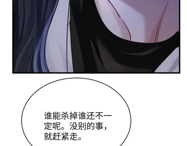 漫画《抱歉，我也是大佬》31第27张图
