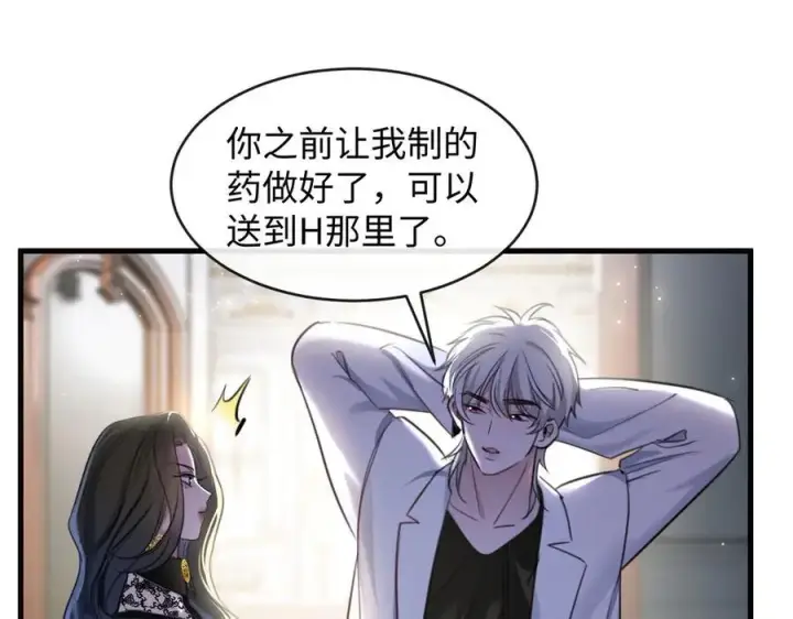 漫画《抱歉，我也是大佬》31第30张图