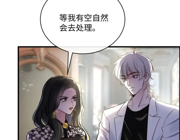 漫画《抱歉，我也是大佬》31第33张图