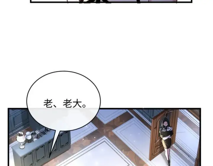 漫画《抱歉，我也是大佬》31第60张图