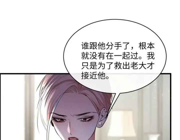 漫画《抱歉，我也是大佬》31第63张图