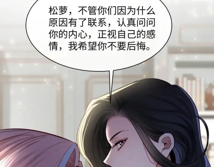 漫画《抱歉，我也是大佬》31第65张图