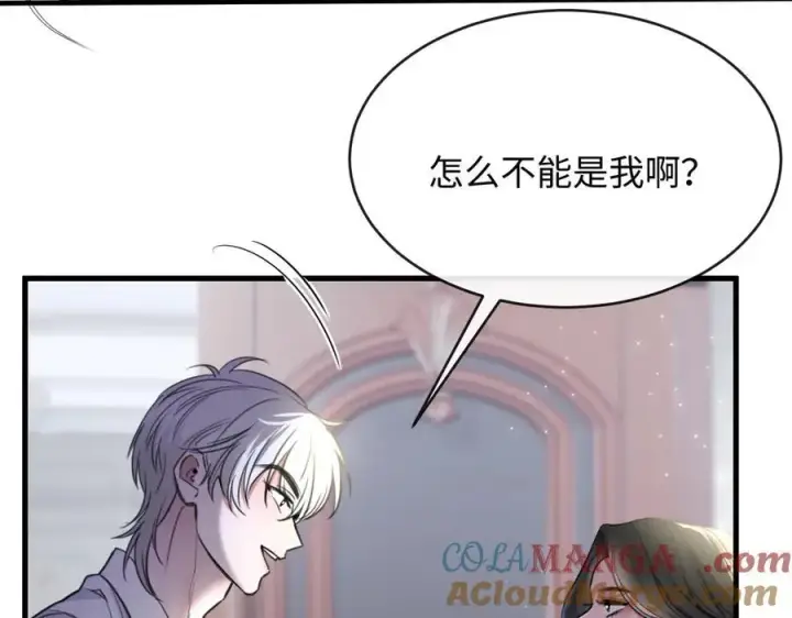 漫画《抱歉，我也是大佬》31第7张图