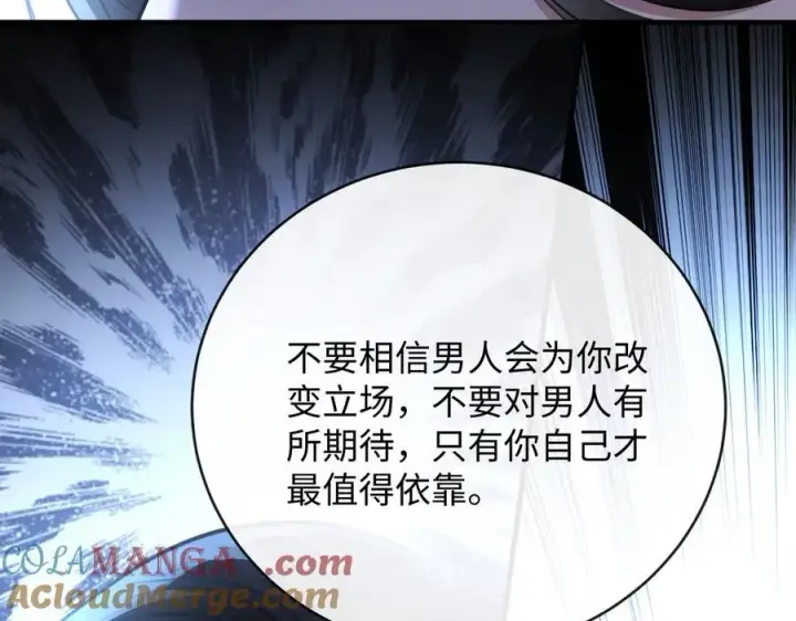 漫画《抱歉，我也是大佬》31第70张图