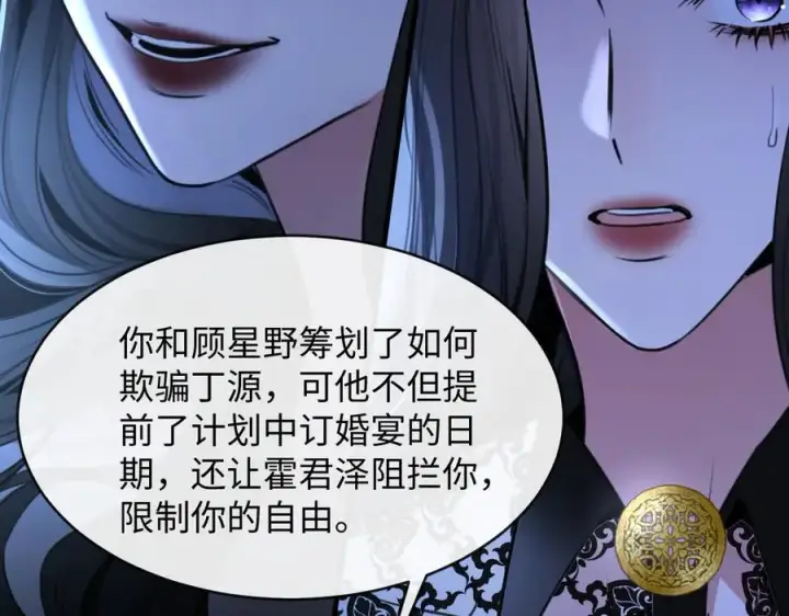 漫画《抱歉，我也是大佬》31第72张图