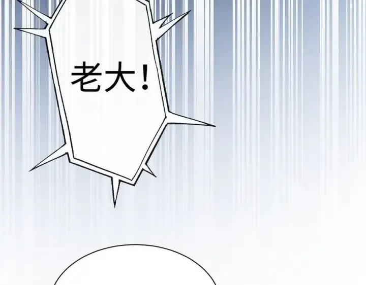 漫画《抱歉，我也是大佬》31第78张图