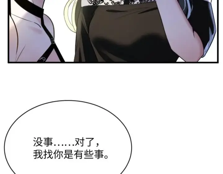 漫画《抱歉，我也是大佬》31第80张图