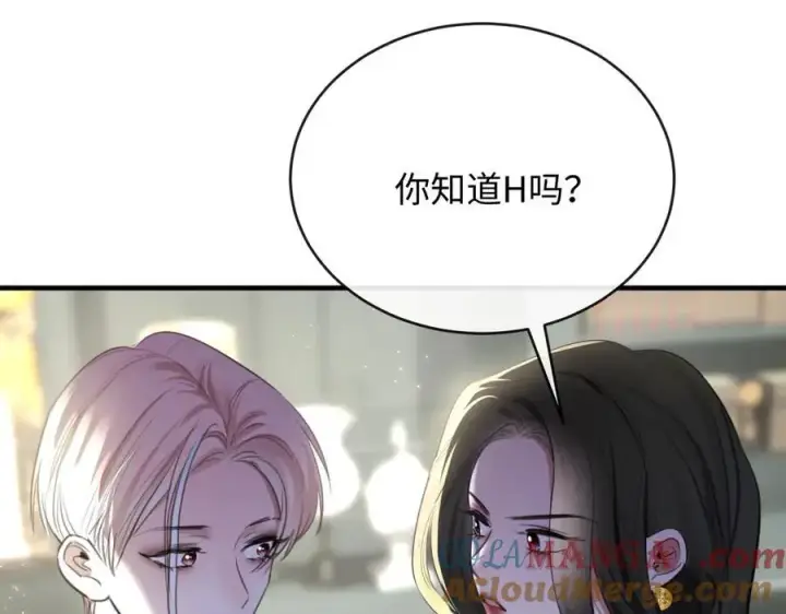 漫画《抱歉，我也是大佬》31第82张图