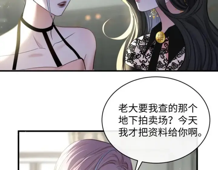 漫画《抱歉，我也是大佬》31第83张图