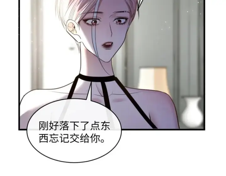 漫画《抱歉，我也是大佬》31第84张图