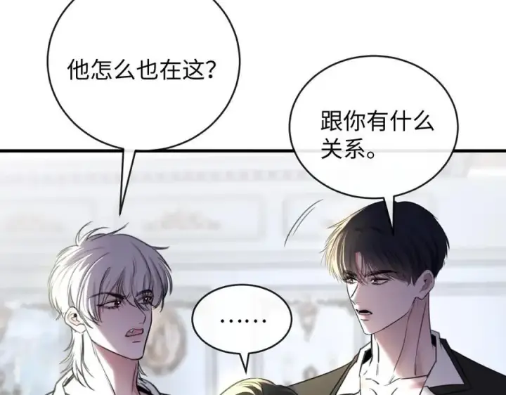 漫画《抱歉，我也是大佬》31第9张图