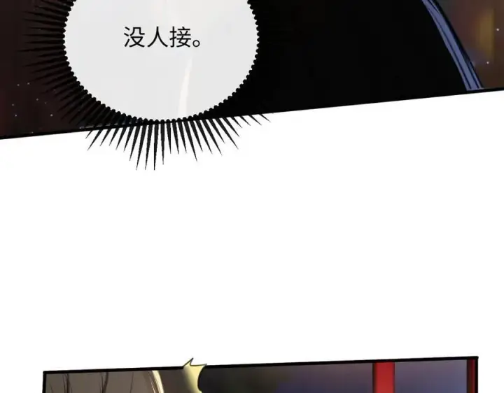 漫画《抱歉，我也是大佬》32第12张图