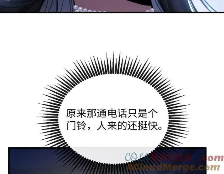 漫画《抱歉，我也是大佬》32第22张图