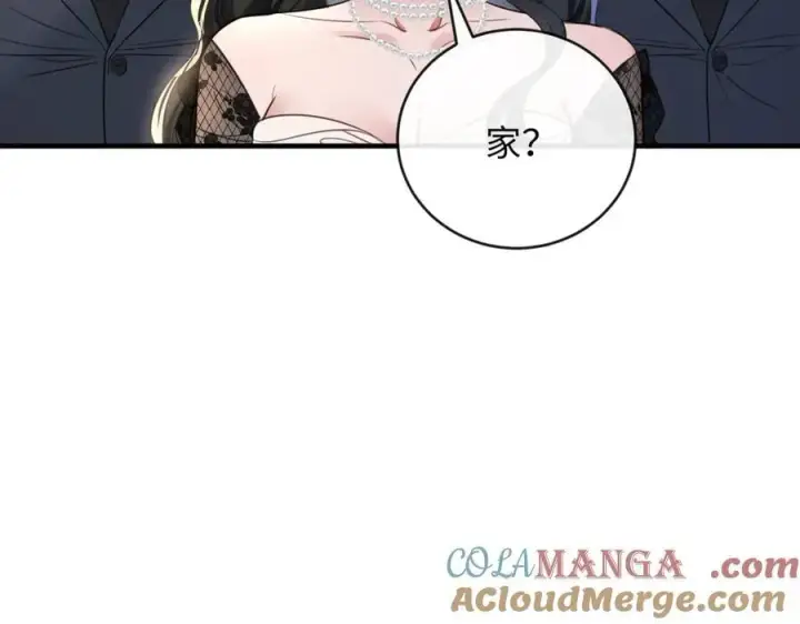 漫画《抱歉，我也是大佬》32第28张图