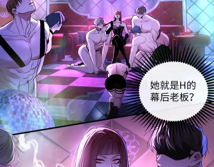 漫画《抱歉，我也是大佬》32第39张图