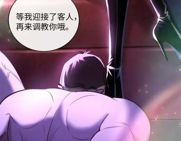 漫画《抱歉，我也是大佬》32第41张图