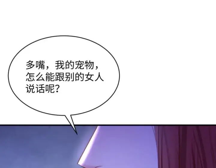 漫画《抱歉，我也是大佬》32第47张图