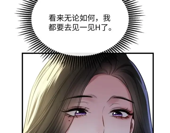 漫画《抱歉，我也是大佬》32第5张图