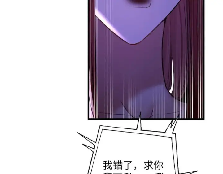 漫画《抱歉，我也是大佬》32第50张图