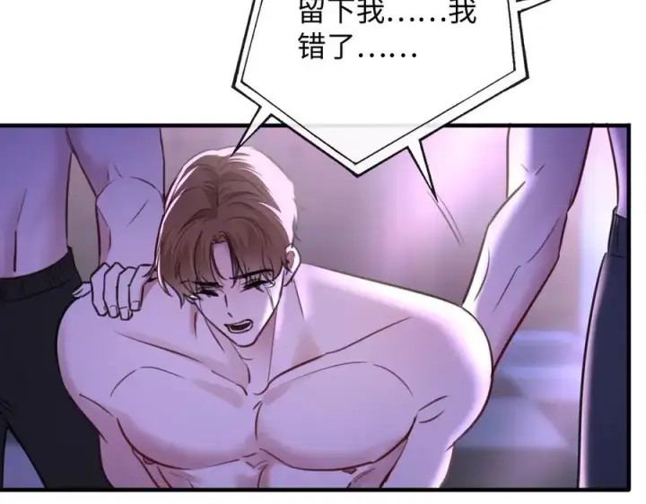 漫画《抱歉，我也是大佬》32第51张图