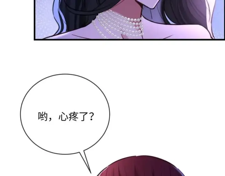 漫画《抱歉，我也是大佬》32第53张图